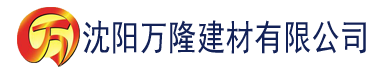 沈阳香蕉视频91网站大全建材有限公司_沈阳轻质石膏厂家抹灰_沈阳石膏自流平生产厂家_沈阳砌筑砂浆厂家